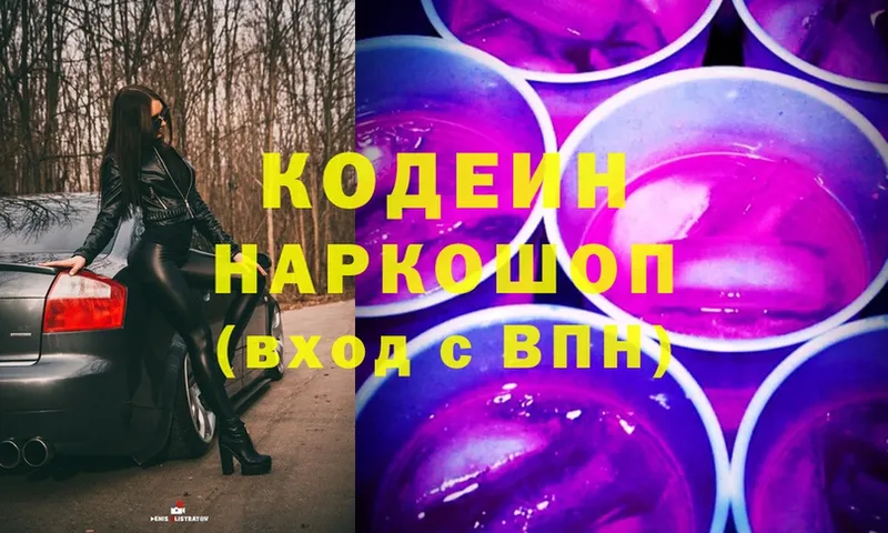 Codein Purple Drank  наркотики  Алзамай 