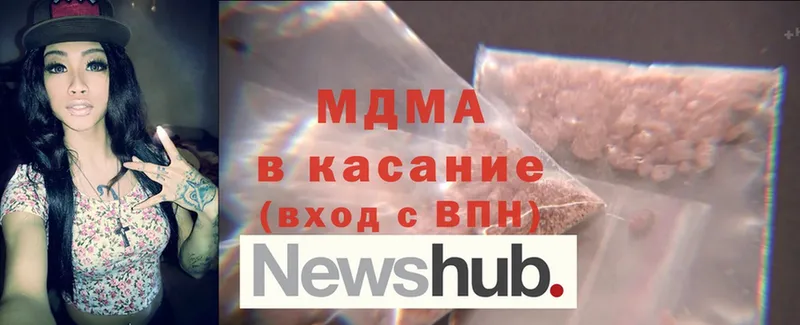 MDMA Molly  где купить наркоту  Алзамай 